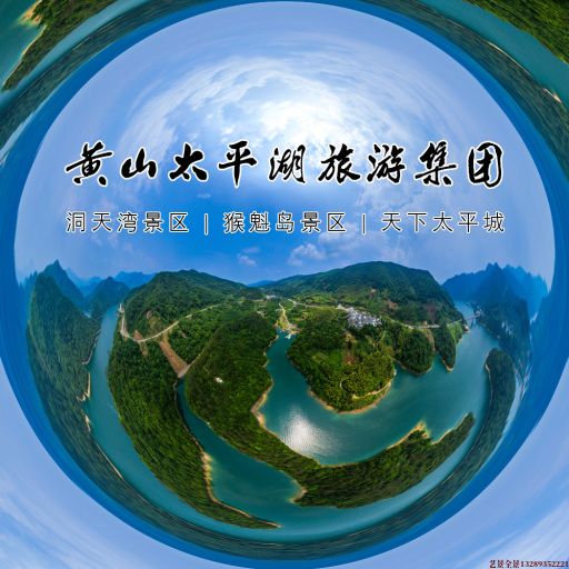 石家庄720全景拍摄